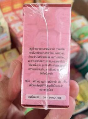 泰国进口老牌xmp香皂清爽