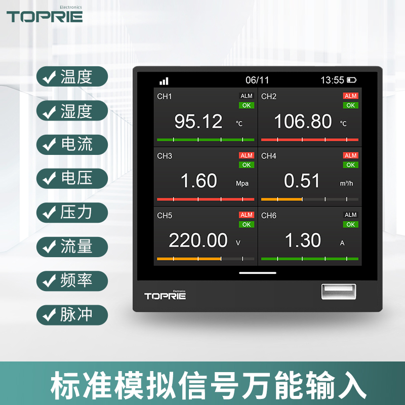 工业无纸记录仪拓普瑞TP740温湿度电流电压流量频率脉冲测试仪-图1