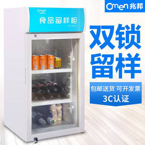兆邦双锁食品留样柜学校食堂幼儿园留样冰箱立式冷藏保鲜展示柜10