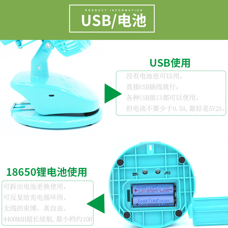 共田F15芭蕉扇USB充电自动摇头夹子扇婴儿车学生宿舍桌面静音风扇 - 图0