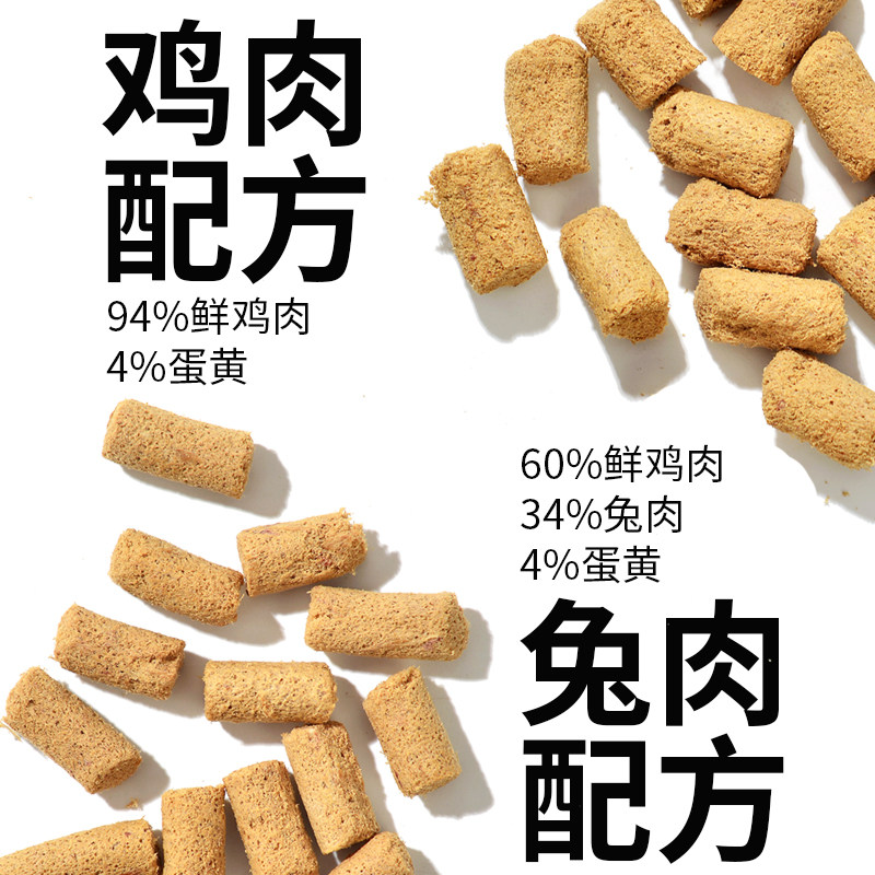 猎鸟乳鸽冻干猫粮成猫幼猫通用增肥发腮全价高蛋白主食冻干兔肉,淘宝优惠券,粉丝福利购,淘宝优惠卷