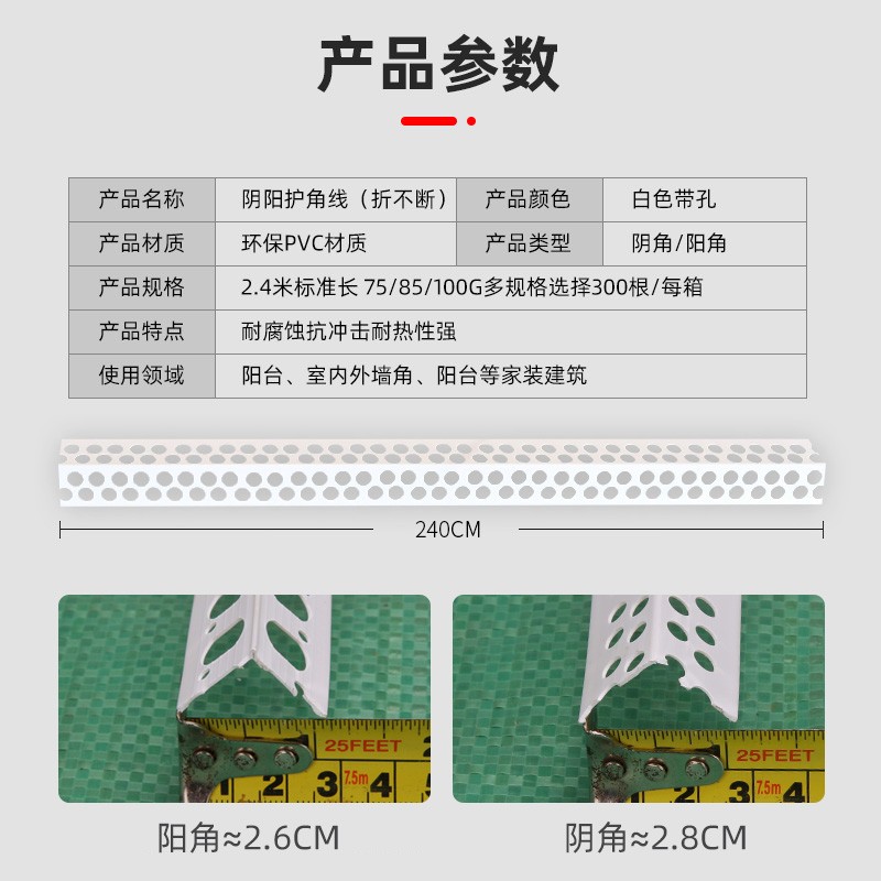 阴阳角线条直角护角条护墙角包边条石膏板腻子鹰嘴墙边收边收口条 - 图2