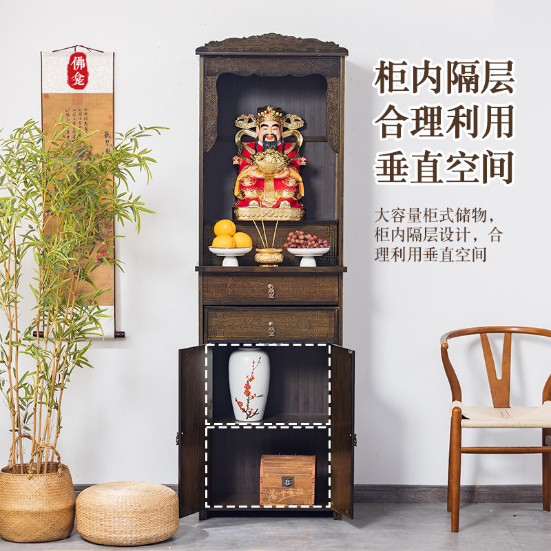 佛龛新中式立柜财神爷供桌家用香案台摆放香炉神台菩萨神龛供奉台,淘宝优惠券,粉丝福利购,淘宝优惠卷