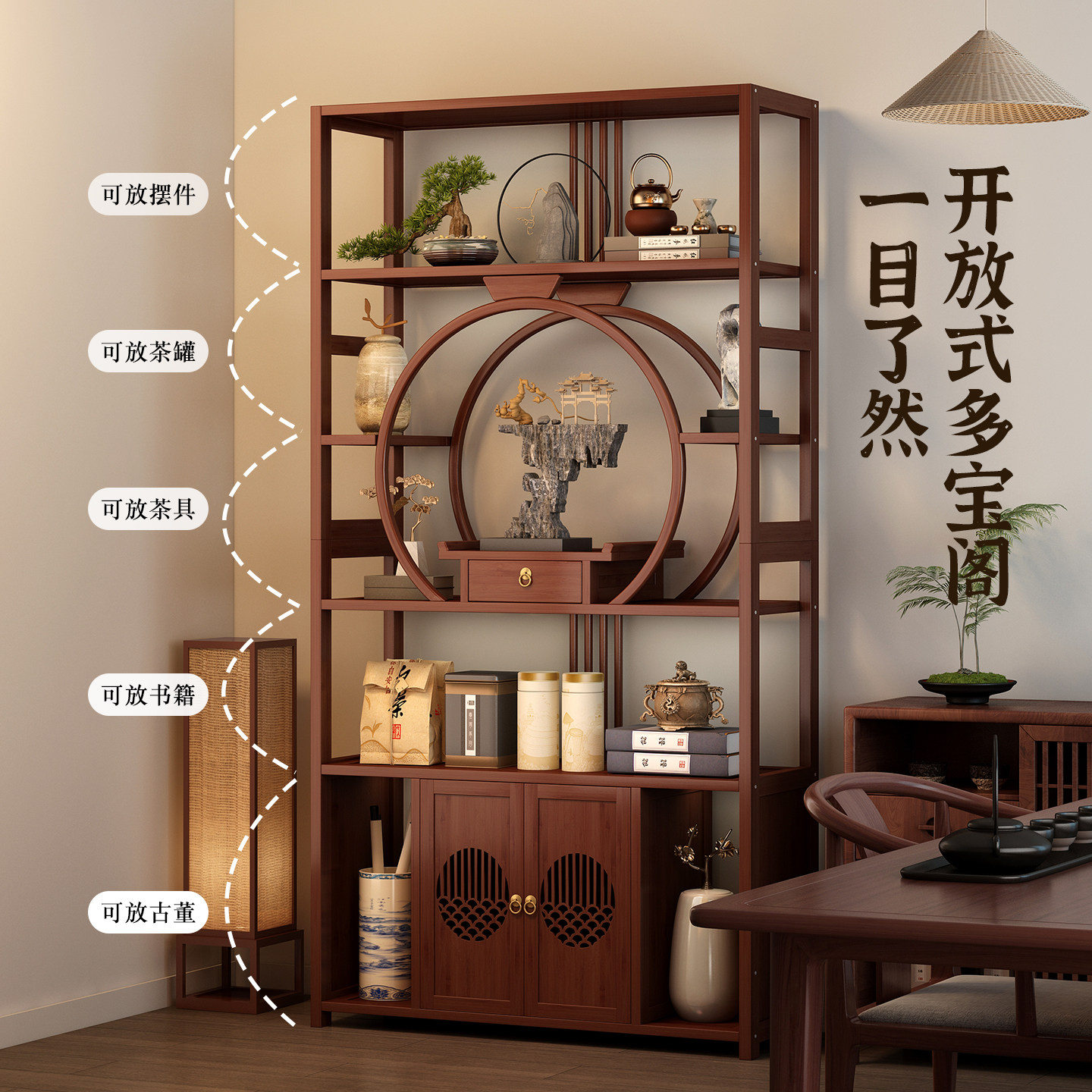 家用陈列架茶柜置物架茶具收纳柜新中式博古架客厅隔断柜展示架子,淘宝优惠券,粉丝福利购,淘宝优惠卷