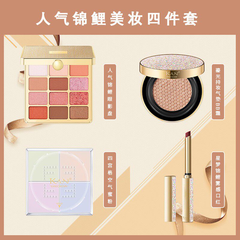 彩妆套装正品全套旗舰店一套新手 beyourgirlfriend彩妆套装