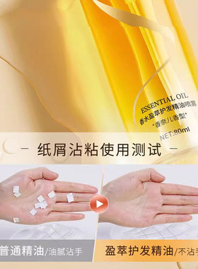 让你散发迷人持久留香头发香水