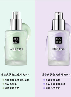 自然提亮修饰肌肤暗沉裸妆感水润