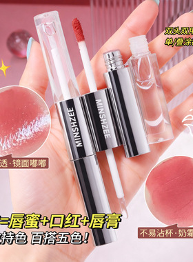 水光哑光双头双效素颜显白裸色