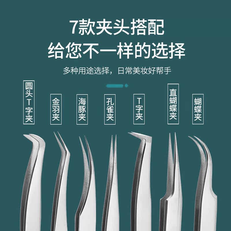精密假睫毛专业镊子嫁接贴眉毛夹 beyourgirlfriend化妆/美容工具
