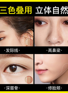光影自然立体三色修容粉