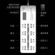 Intelligent rainforest control system FG-Y08 remote WIFI remote control anti-electrocution anti-slip intelligent insert
