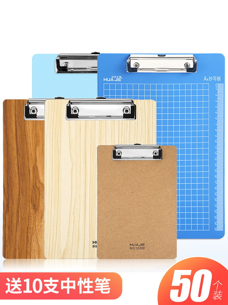 50个文件夹夹板A4书写字板夹蝴蝶夹抄写板垫板A5票据夹单据试卷夹学生用画夹点菜单夹多功能会议记录写字垫板 - 图0