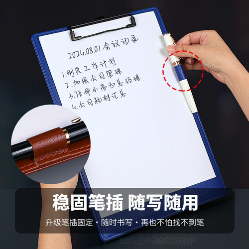 华杰a4文件夹商务皮质板夹资料夹学生考试垫板试卷夹会议记录写字垫板A3画板夹板A5票据夹写字板乐谱夹档案夹 - 图2