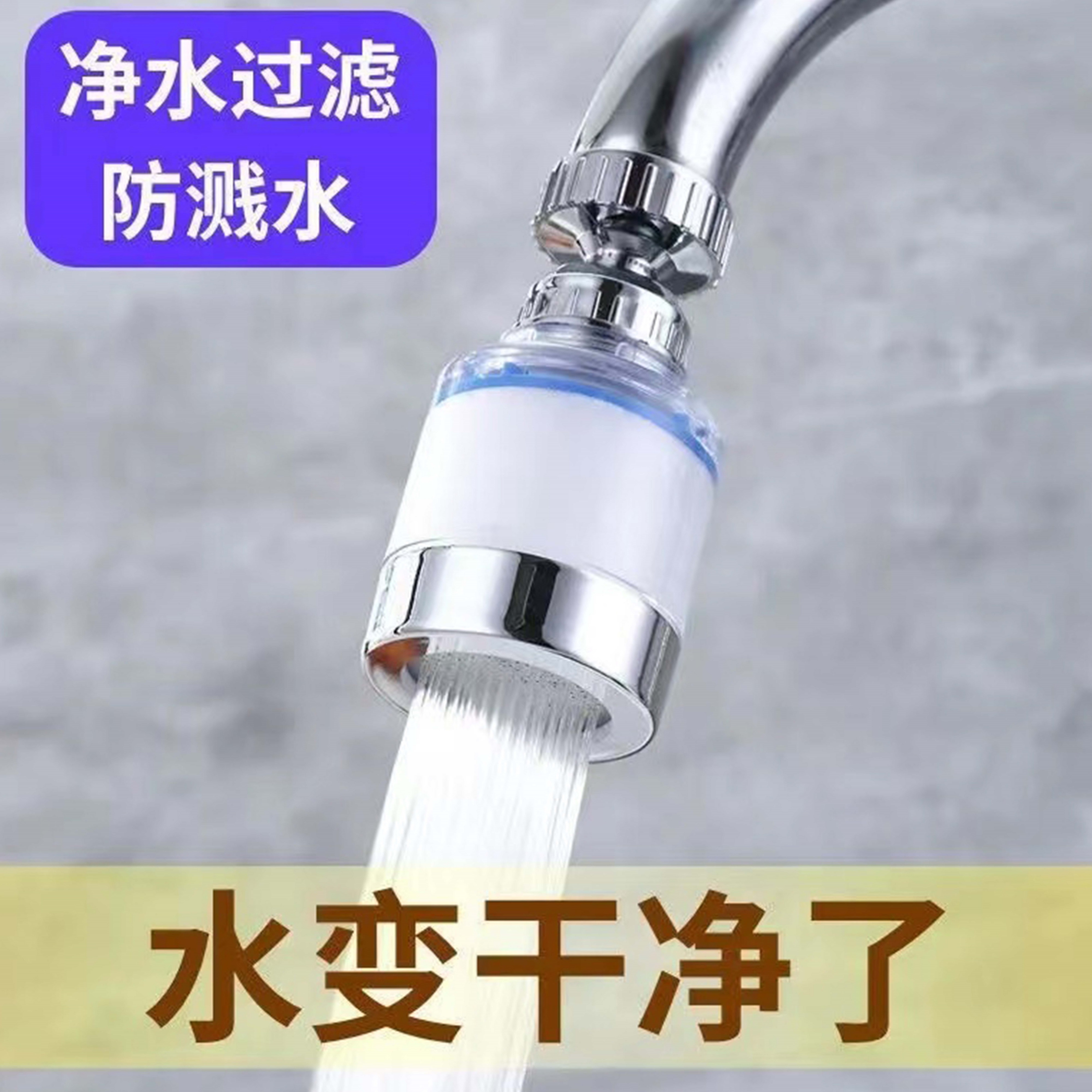 水龙头过滤器防溅头自来水花洒延伸器嘴万能防溅神器厨房通用节水