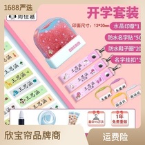 Kindergarten name sticker waterproof clothing name Seal baby childs name posted to the garden