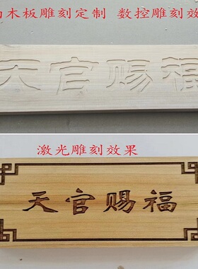 香柏木板支持雕刻门牌挂件可定制