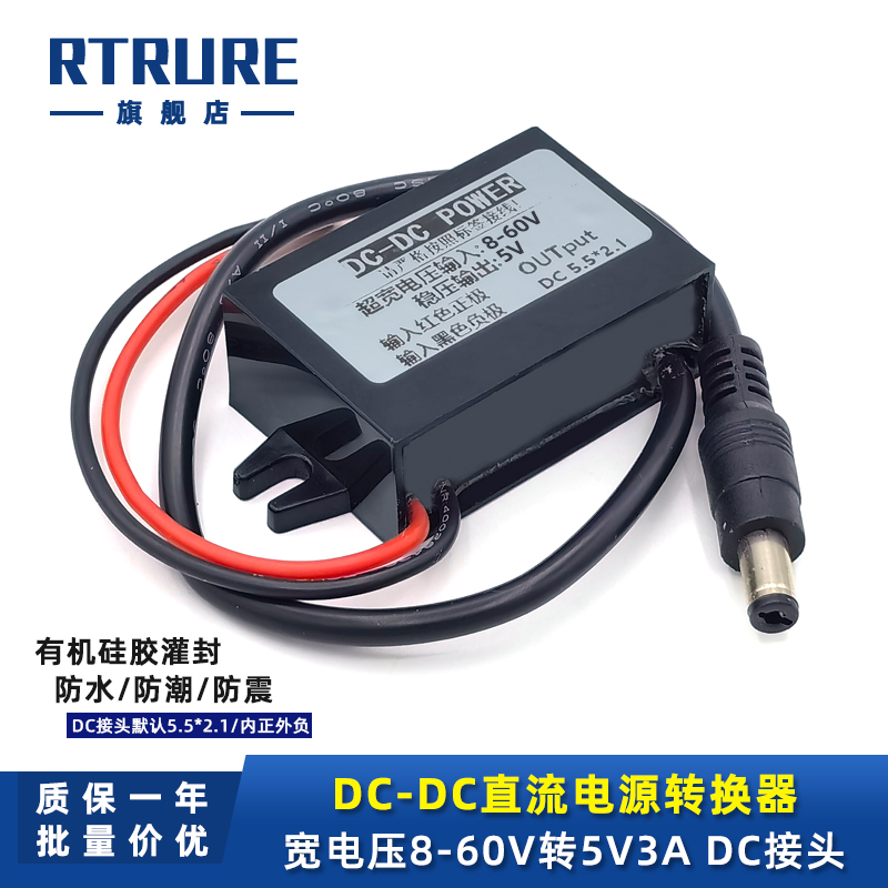 60V48V36V24V转5Vusb插口手机充电Typec/DC/MICRO记录仪降压模块 - 图1