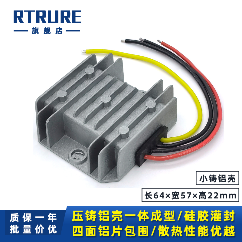 电源转换器60V48V24V转12V3A5A10A20A车载变压直流DC稳压降压模块