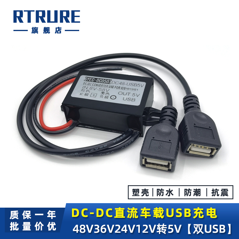 72V60V48V36V24V12V转5V usb插口车载手机充电降压模块电源转换器 - 图1