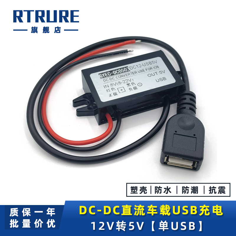 直流48V24V36V转5V车载USB电源转换器12伏变5V降压模块手机充电线