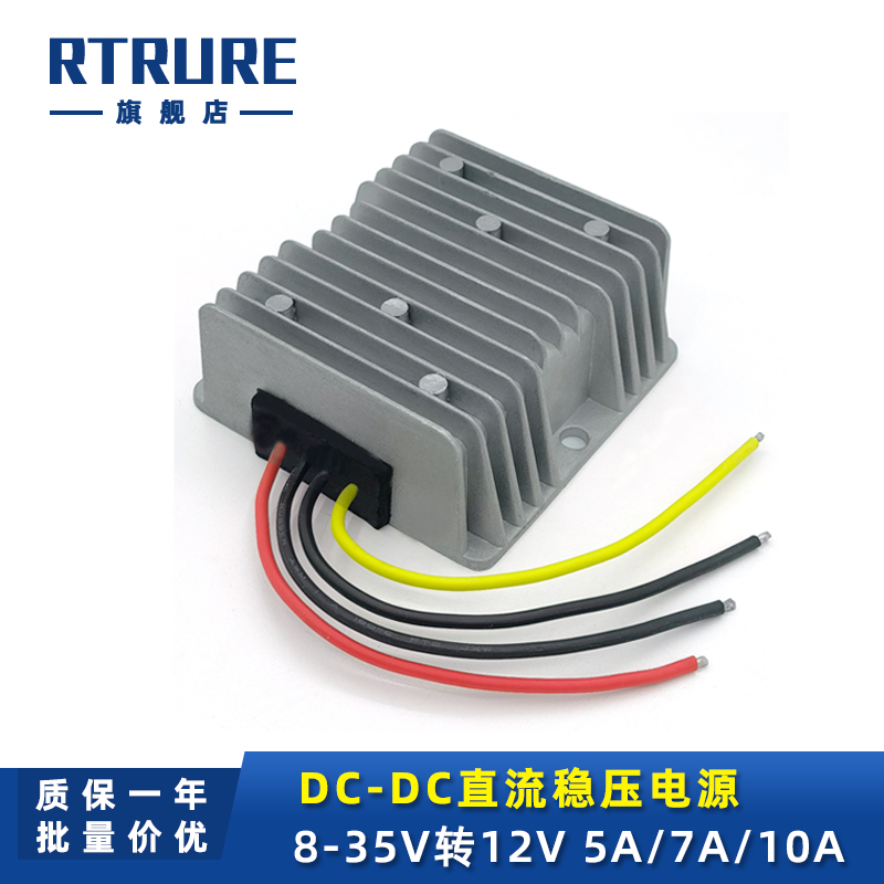 48V36V24V转12V稳压器直流DC变压模块车载降压器转5V9V电源转换器 - 图2