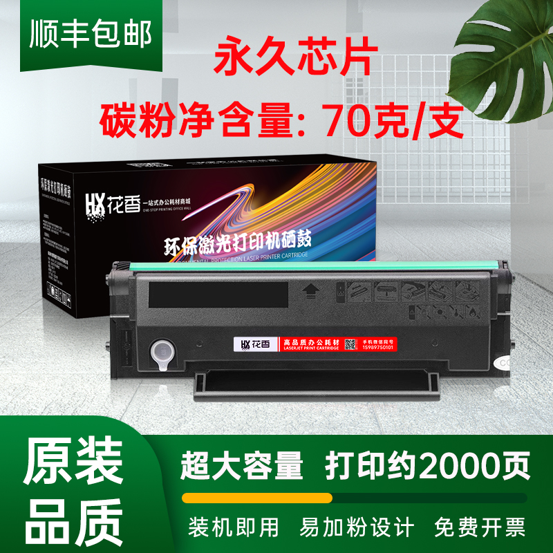 适震旦AURORA AD228MWC打印机硒鼓AD228MA碳粉芯片AD228MNA粉盒228MWC MA MNA墨盒AURORAAD228MWC激光碳粉盒 - 图0