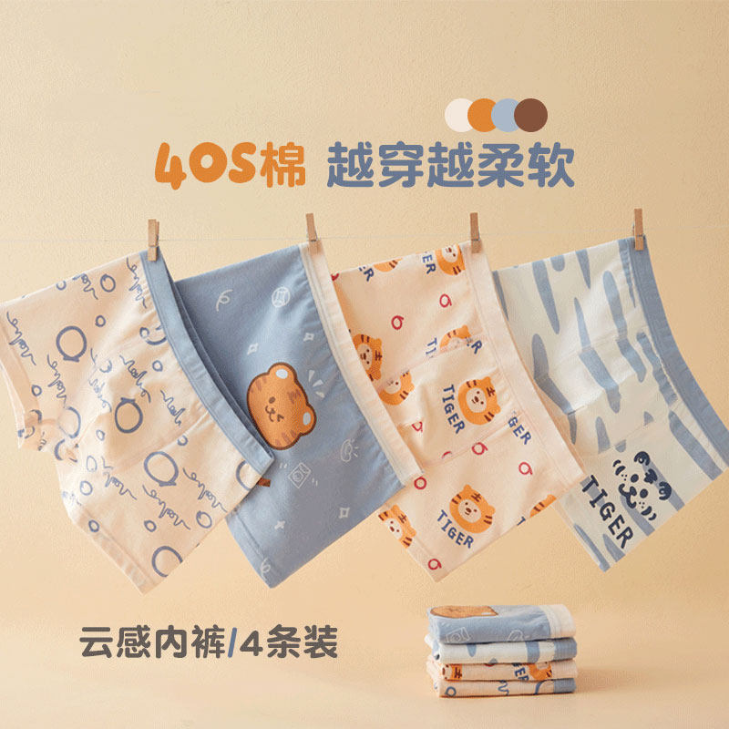全棉母婴纯棉男童内裤儿童纯棉平角裤四角短裤男宝宝全棉小童100,淘宝优惠券,粉丝福利购,淘宝优惠卷