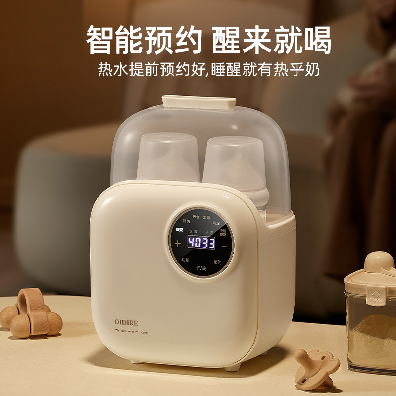 【自营】OIDIRE温奶器消毒器二合一热奶器自动恒温加热母乳暖奶器,淘宝优惠券,粉丝福利购,淘宝优惠卷