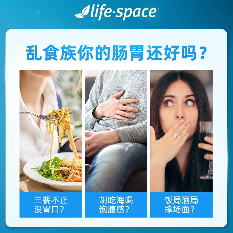 25.1】澳洲进口life space消化酶活性益生菌大人男女调理肠道60粒 - 图0