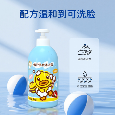 小黄鸭倍护洗发沐浴露