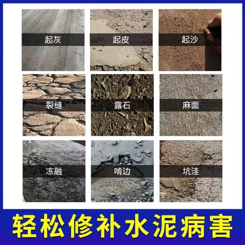 水泥路面修补料地面修复材料高强度灌浆料混凝土道路快速修补砂浆