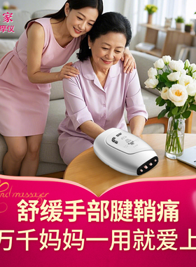热销2万件手部按摩仪中老年礼物