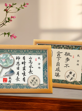 空白书法框作品自己写送老师
