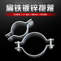 Flat iron steel band electric utility pole hoop galvanized double-sided fixer cement pole steel pipe pillar pipe clip large number