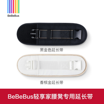 Special extension band for beBeBus light hedonist waist stool