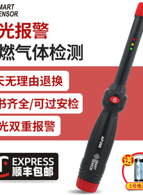 希玛AP388气体检测仪可燃气体报警器天然气沼气检测仪