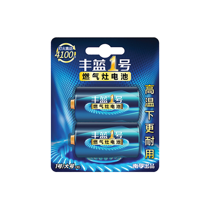 南孚丰蓝1号电池燃气灶天然气热水器煤气灶灶台大号碳性正品旗舰