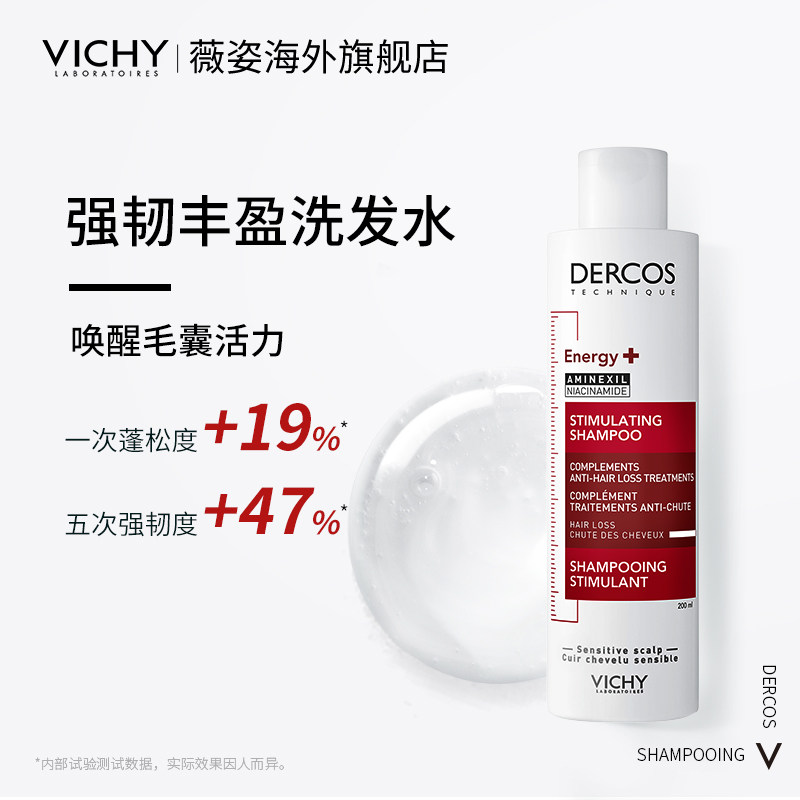【立即抢购】薇姿洗发水双支DERCOS红标蓬松丰盈柔顺强韧修护滋养