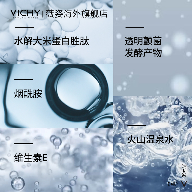 [海外店-效期至25年5月]vichy薇姿小白盾防晒乳面部隔离霜抗光老 - 图1