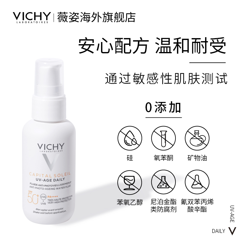 薇姿小白盾水润高倍防晒霜修护油 Vichy薇姿海外防晒霜