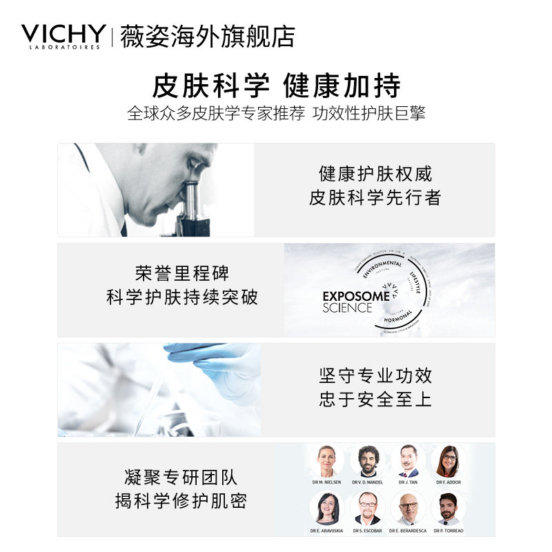 薇姿小白盾水润高倍防晒霜修护油 Vichy薇姿海外防晒霜