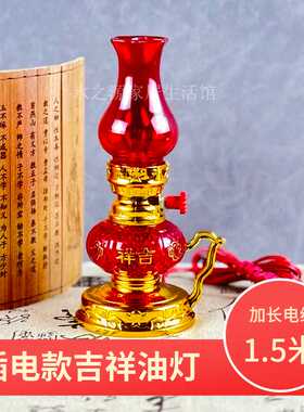神台长明供奉乔迁之喜新居入宅灯