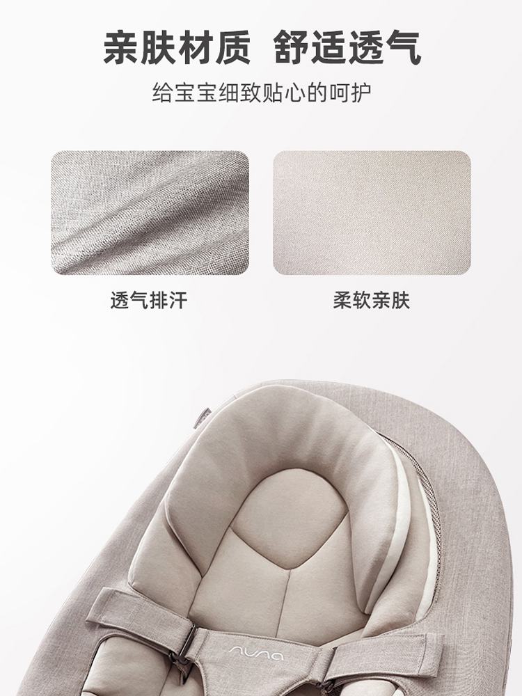荷兰Nuna Leaf婴儿摇摇椅哄娃神器安抚椅多功能摇篮床无辐射躺椅 - 图2