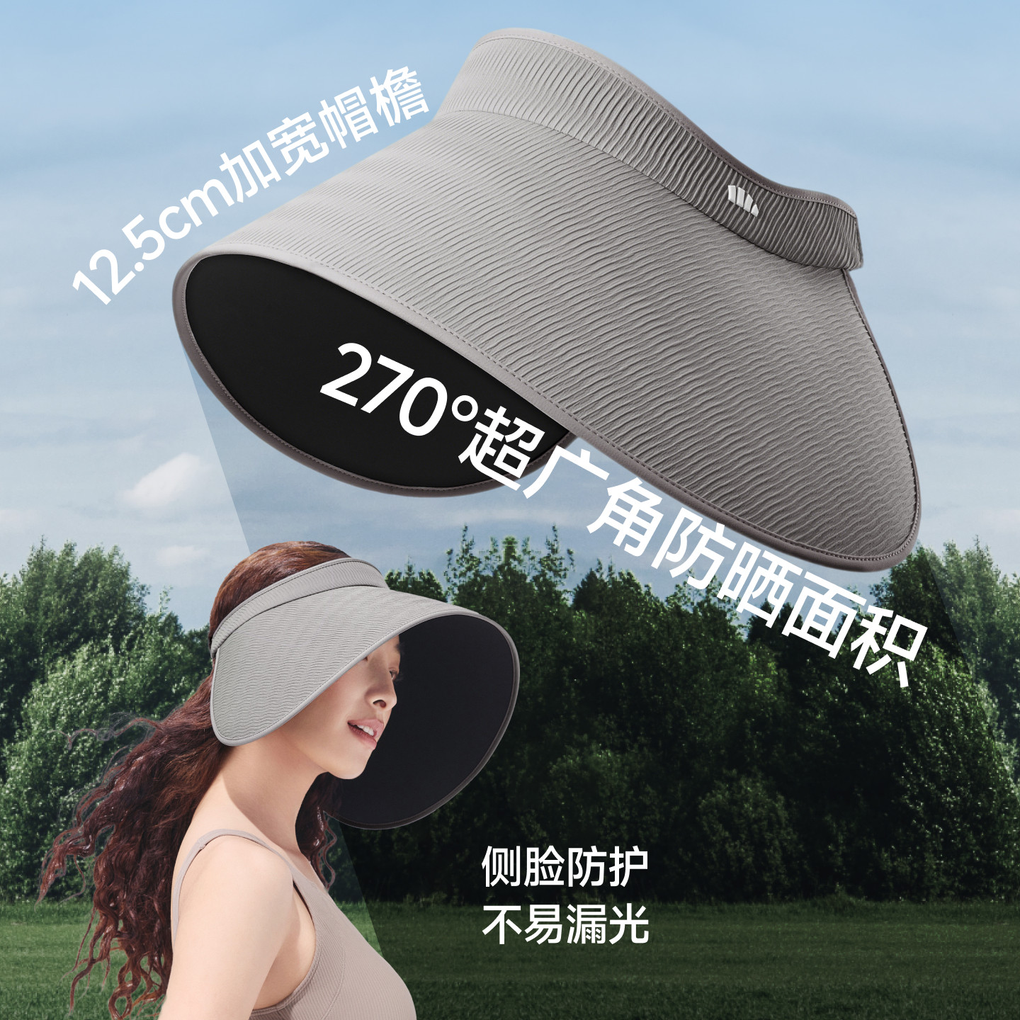 蕉下无尺码防晒遮阳帽女无痕一体环绕全遮脸太阳帽蛋卷帽空顶帽子,淘宝优惠券,粉丝福利购,淘宝优惠卷