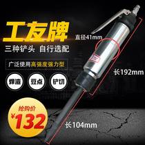 Worker Card CZ2 Type Air Shovel Wind Shovel Straight Gas Shovel Air Pick Pneumatic Shovel Pneumatic Rust Removal