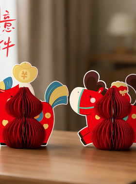 新年装饰摆件2026马年折纸蜂窝灯笼元旦春节过年创意客厅桌面摆台