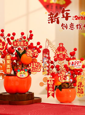 新年装饰2026马年发财果福桶摆件过年客厅桌面春节氛围气氛布置品