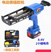 Full-automatic labor-saving hydraulic power-assisted beauty-sewing agent complete construction tool for electric beauty seam rubber gun gluing machine in Meijiabant