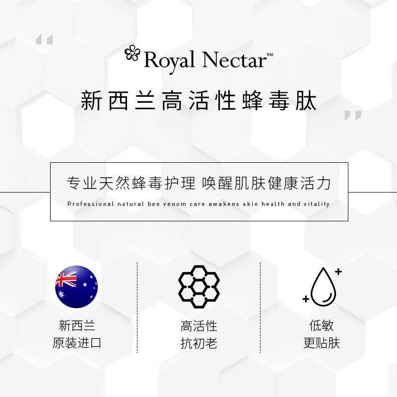 【新包装】royalnectar皇家蜂毒面膜涂抹补水保湿抗皱50ml