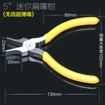 New Pint Slim electronic flat mouth pliers Mini flat nozzle S flat mouth No tooth flat pliers